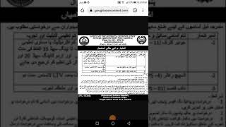 Punjab Labour Court Jobs #dailyjobinfo #short