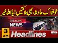 Shocking News | Brutal Accident At Mid Night | High Alert | 3 AM News Headlines | Pakistan News