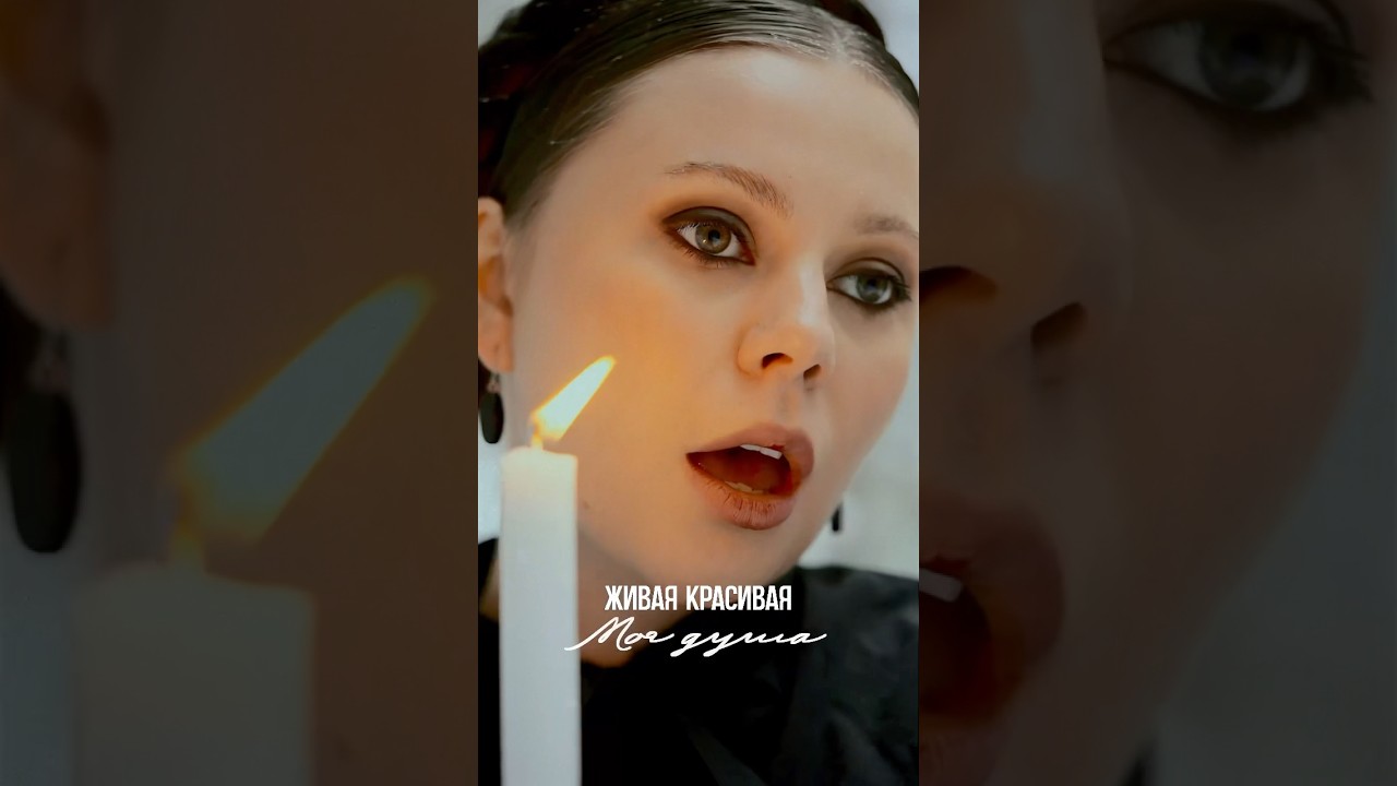 Vaka - Дикая на всех музыкальных площадках🤍