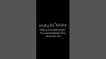 كرومات سوداء _ عمرو علي الترباني _ سورة النجم #تلاوات #تلاوة_خاشعة #قران_كريم #فيه_شفاء_للناس