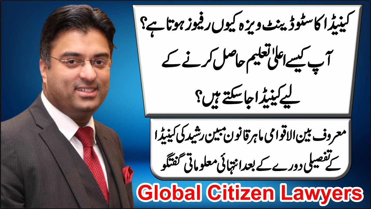Why Canada Student Visa Get Rejected YouTube Why Canada Student Visa Get Rejected YouTube