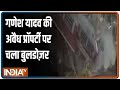 History-sheeter Ganesh Yadav's illegal property in Prayagraj razed