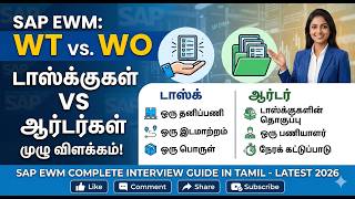 9.SAP EWM Orders vs Tasks | வேர்ஹவுஸ் டாஸ்க்குகள் vs ஆர்டர்கள் - Full Guide!
