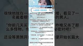 男频爽文《重生末世前,我把杀戮天赋拉满了》陈灵萧煞最新高分都市宝藏全文