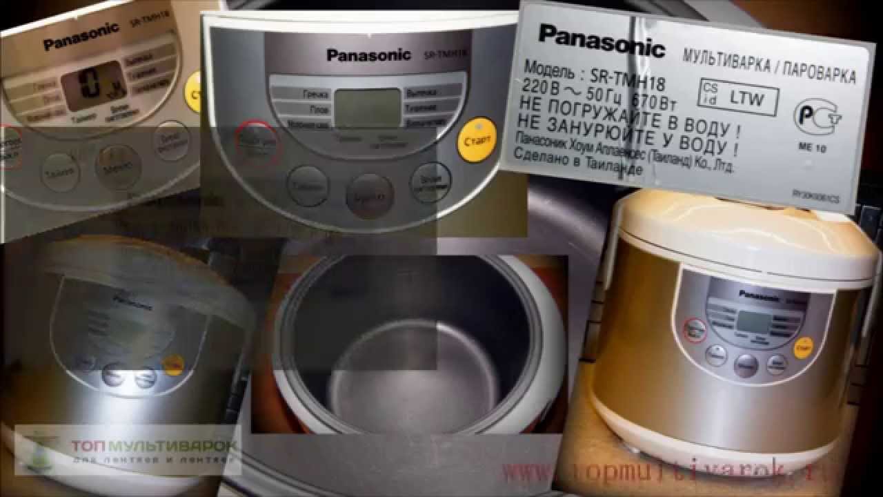 Panasonic sr-mhs181. табло на мультиварке панасоник. выпечка в мультиварке панасоник 18. мясо в мультиварке панасоник. мясо в мультиварке панасоник.