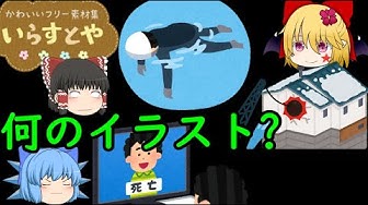 いらすとや Youtube