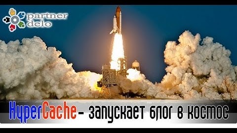 Hyper Cache — правильная настройка плагина кеширования wordpress!