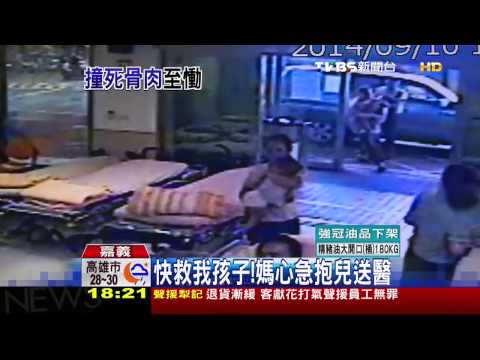 家門前！弟跌倒姊扶持　媽媽開車撞上