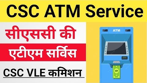 CSC Update।। VLE Good News।। CSC ATM Service।। CSC ATM Se Commission।। सीएससी एटीएम कमिशन।।