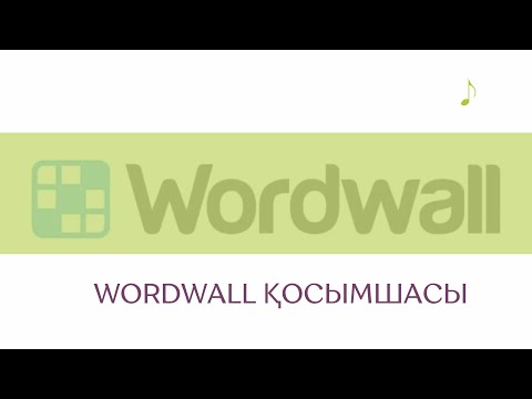 Wordwall қосымшасы