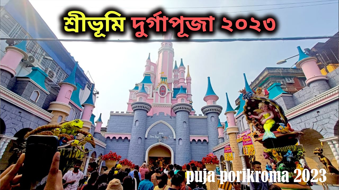 শ্রীভূমি দুর্গাপূজা ২০23/কলকাতা পূজা পরীক্রমা//Disneyland  #kolkata #shreebhumisportingclub