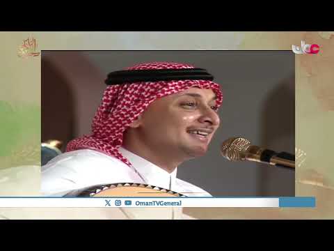 الفنان عبدالمجيد عبدالله الله الله بالأمانة وأن بعدت اليوم بكرة الإجتماع الزمن بيجمعك في ظفار ف