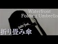 【Waterfront】A stylish folding umbrella!【cinematic】【折り畳み傘】【商品紹介】【ZV-1】【Amazon】