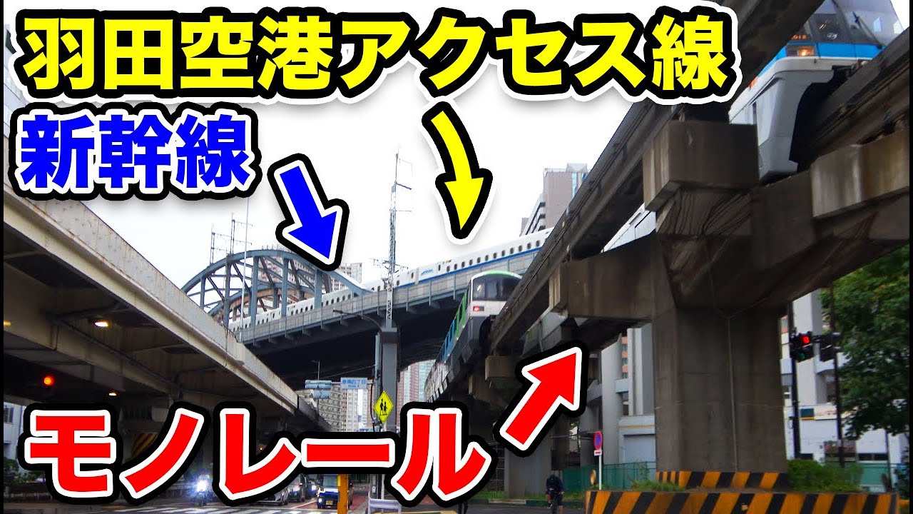 【羽田空港アクセス線の予定地を下見】新設される線路・再利用される線路は？《田町駅→東京貨物ターミナル駅》7/11-01