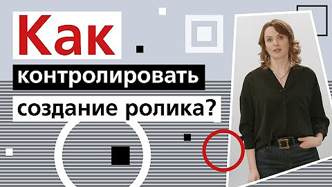 СОЗДАНИЕ РЕКЛАМНЫХ РОЛИКОВ для бизнеса.