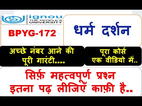 वीडियो: थियोडिसी धार्मिक और दार्शनिक सिद्धांतों का एक समूह है। थियोडिसी सिद्धांत