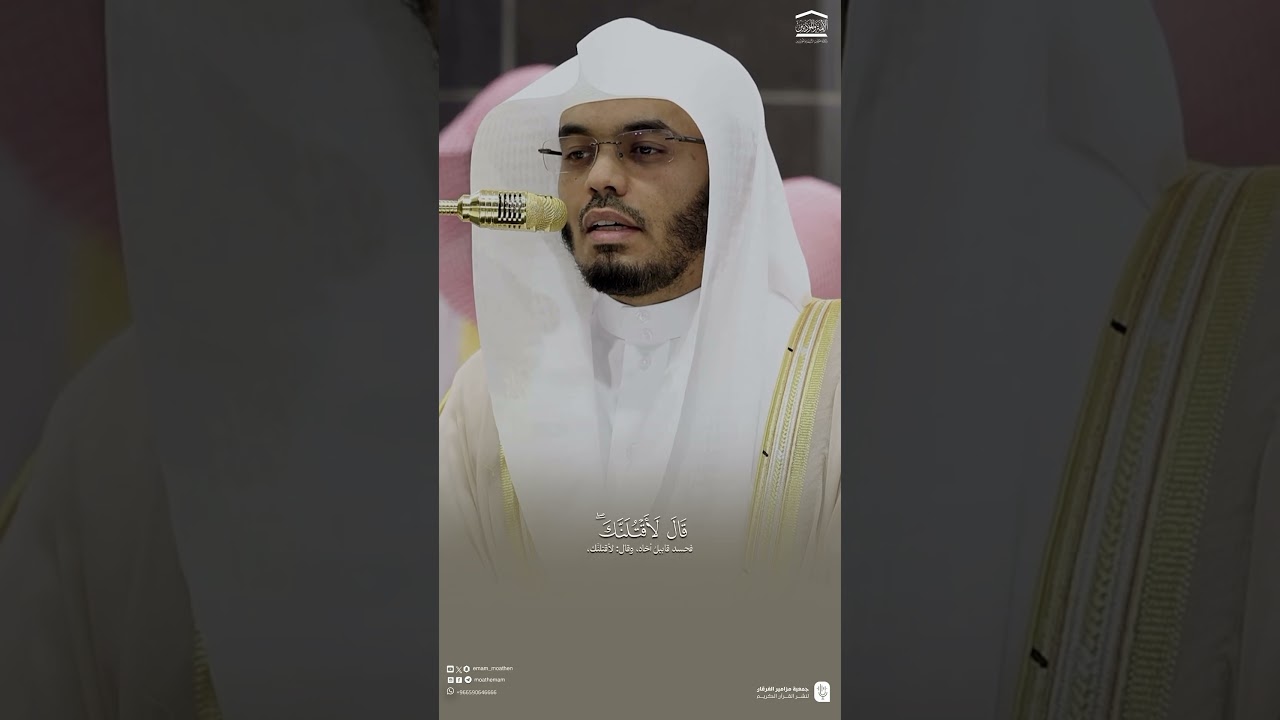 مقتطف من تلاوة فضيلة الشيخ #ياسر_الدوسري من صلاة التراويح ⁧ليلة 8 رمضان 1446هـ