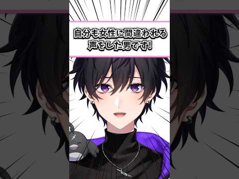女性的な声を個性にしたい男【 #てしゅ 】 #shorts #vtuber #切り抜き #男性vtuber