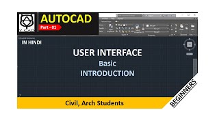 Autocad user interface basic introduction | ऑटोकैड यूजर इंटरफेस बुनियादी परिचय | in hindi | By Y CAD