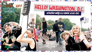 4MIX Wanna Show You Something [EP.04] | Hello! Washington, D.C. II