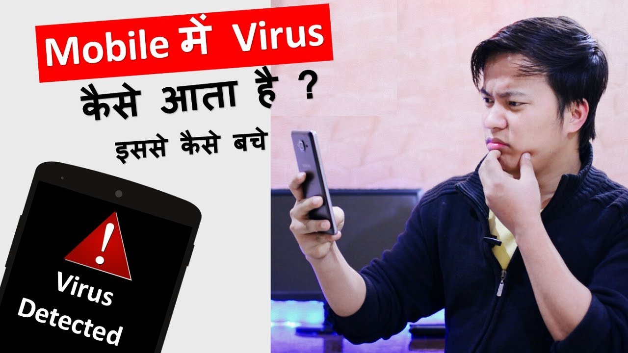 How to Secure Android Smart Phone from Viruses and Malware ? Mobile ko ...