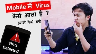 How to Secure Android Smart Phone from Viruses and Malware ? Mobile ko virus se kaise bachaye screenshot 2