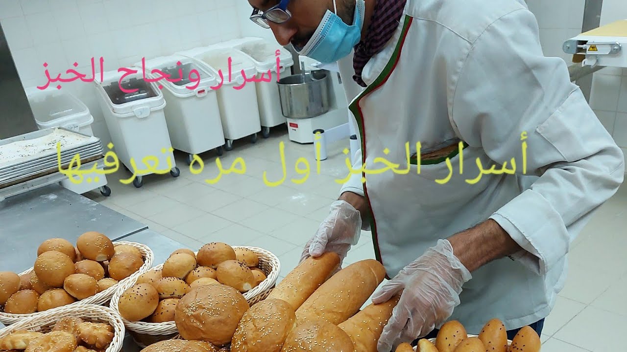 خبز الفينو وخبز البرجر وخبز الساندويتشات مع أسرار أول مره هتعرفيها من الألف الي الياء