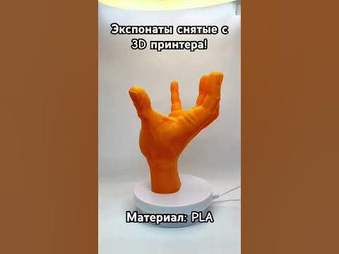 Фантазируем и творим! #3дпринтер #3д #3дмодель - YouTube