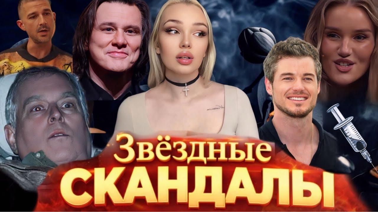 Арест БРИТНИ, КАМИНГ-АУТ ПЕДРО ПАСКАЛЯ,  ДОПРОС ПРИНЦА Эндрю и Когда НОВЫЕ Файлы ЭПШТЕЙНА?