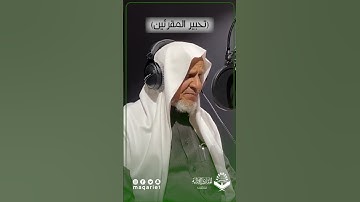 #تحبير المقرئين| ما تيسر من سورة البلد بقراءة ابن كثير| بصوت القارئ أحمد خليل شاهين