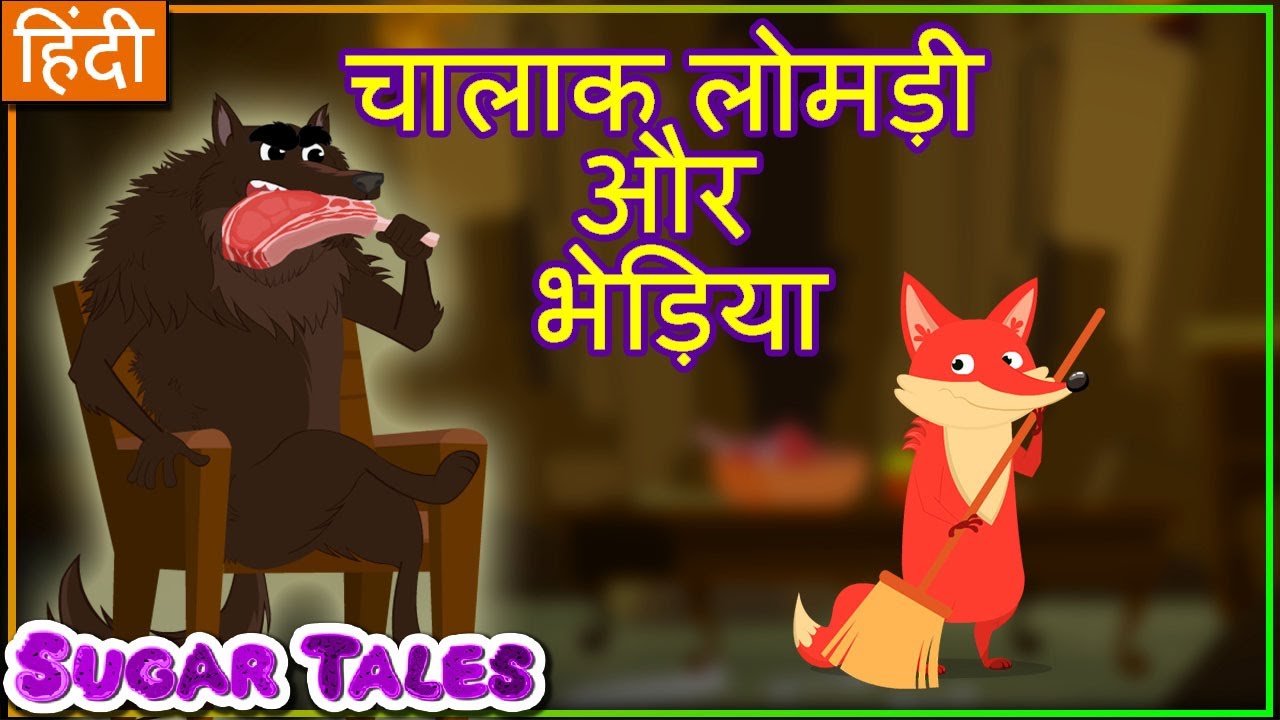 Thumbelina Full Movie - Fairy Tales In Hindi - थंबलीना - YouTube