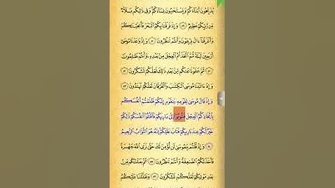 الربع الثالث - الجزء الأول- سورة البقره- لشيخ محمود خليل الحصري