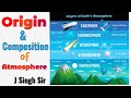 वायुमंडल की उत्पत्ति कैसे हुई | Composition of Atmosphere | Origin of Atmosphere | By J Singh Sir