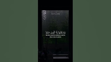 وَمَا يُلَقَّاهَا إِلَّا الَّذِينَ صَبَرُوا || محمد صديق المنشاوي || سورة فصلت  #الله #قرآن