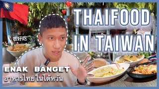 Exploring Thai Food in Taiwan | Sara Thai Food 泰國小館 Taipei | Sawasdee Thai Restaurant Taoyuan 莎娃迪桃園