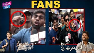 Sarileu Neekevvaru Vs Ala Vaikuntapuram Lo | Mahesh Babu Fans Vs Allu Arjun Fans | YOYO Cine Talkies