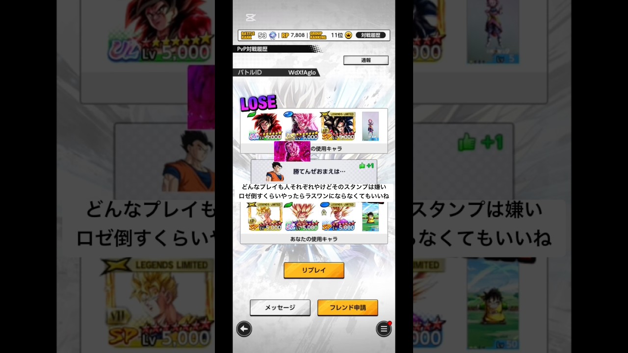 Don't use Gohan's stamps like that. - YouTube