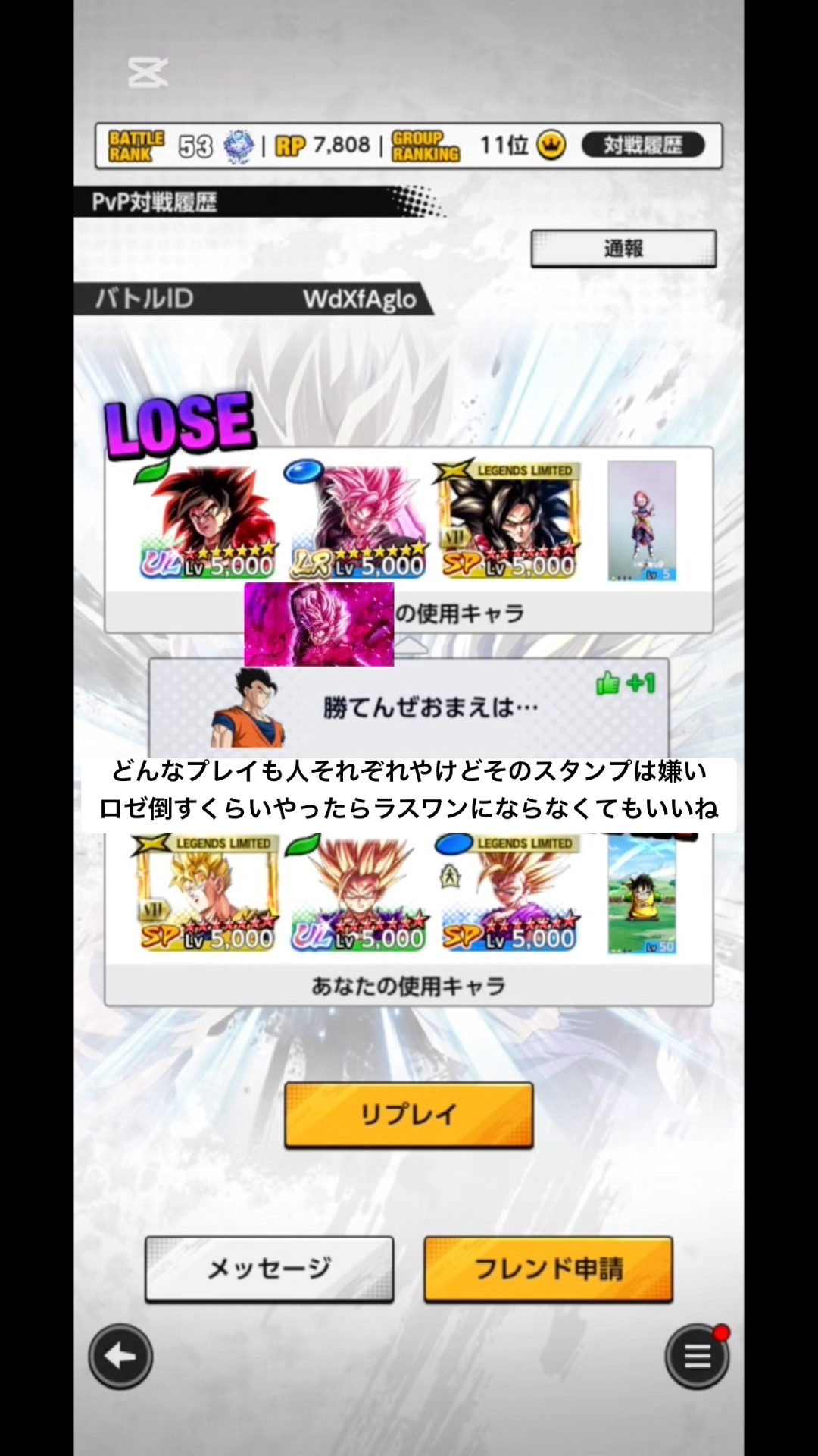 Don't use Gohan's stamps like that. - YouTube