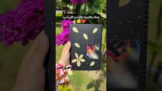 لكل عشان الورد اللي زيي ❤❤journal journalideas handmade هدايا تغريدات_يدوية