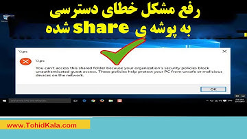 رفع مشکل خطای You Can