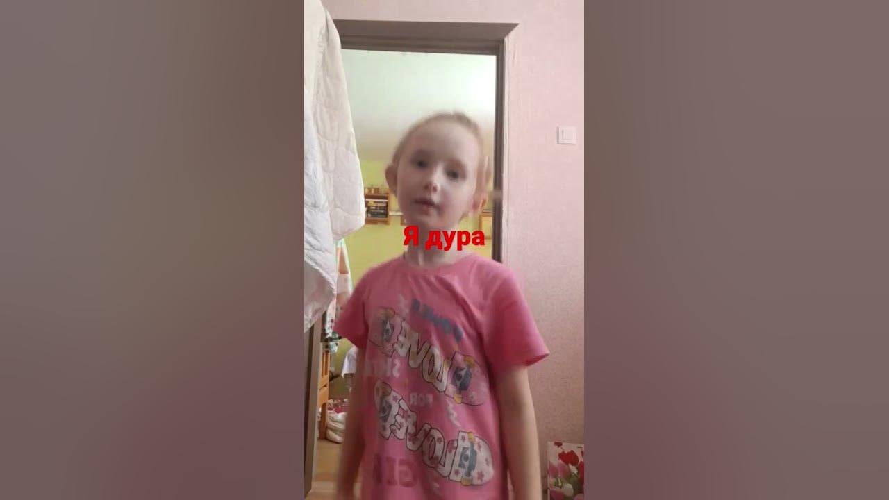 я дура - YouTube