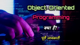 What is Object-Oriented Programming with Full Information? – [Hindi] – Quick Support screenshot 1