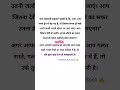 एक मशहूर कहावत #sanskaraursoch #todaysuvichar #कहावत #शायरी #trendingshorts #yourquote