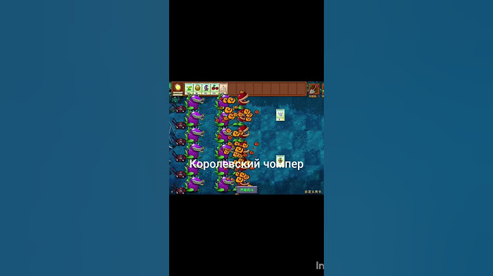 Все Супергибриды и Королевские гибриды Чомпера в пвз фьюжн #plantsvszombies #music