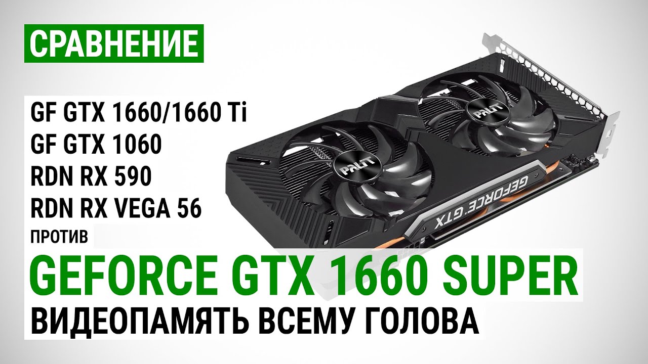 Видеокарта 1660 Ti Для Ноутбука Купить