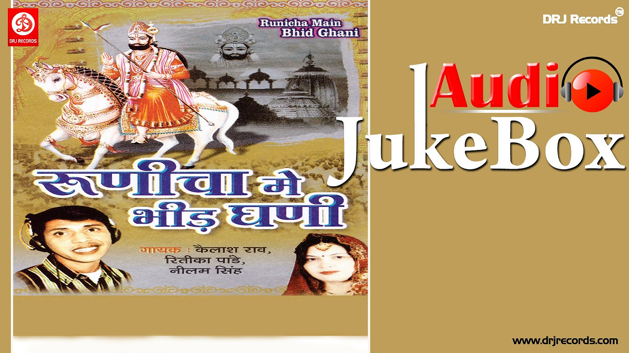 Runicha Main Bhid Ghani HD  Rajasthani lok Geet  DRJ RECORDS Rajasthani