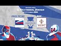 Опора России (г. Пермь) – Форс (г. Красноярск) | Любитель 50+ (08.05.22)