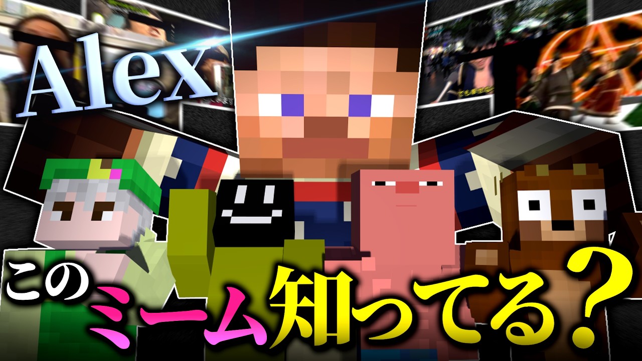 日本オタクのアメリカ人が日本のミームをどれだけ知っているかでギャンブルしてみた