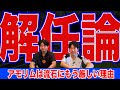 ルベン・アモリムについて(何回目やねん!)