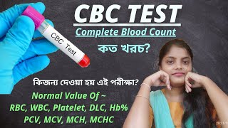 CBC Test | CBC Blood Test |Complete Blood Count |CBC Test In Bengali #RBC #WBC #Platelet #Hemoglobin screenshot 5